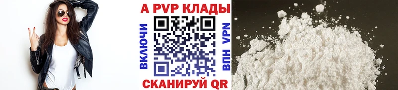 купить   Миньяр  А ПВП СК 