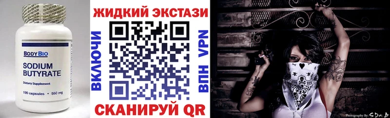 Бутират бутик  Миньяр 