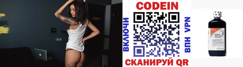 Кодеин напиток Lean (лин) Миньяр