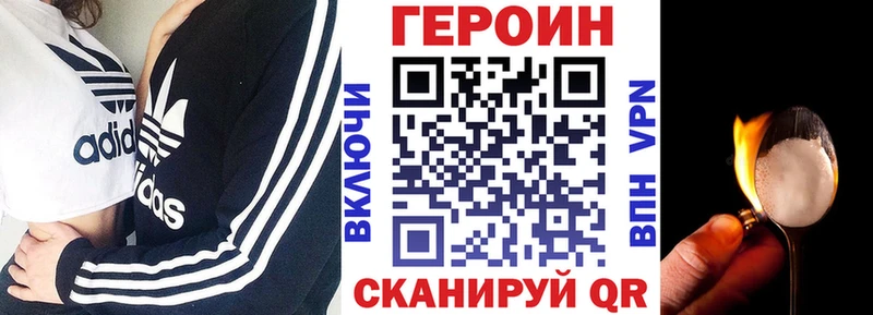 Героин Heroin  купить   Миньяр 