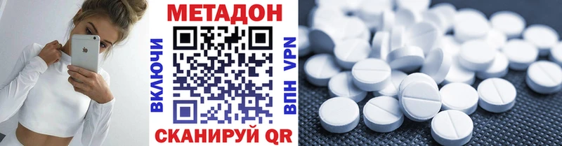 МЕТАДОН кристалл как найти Миньяр
