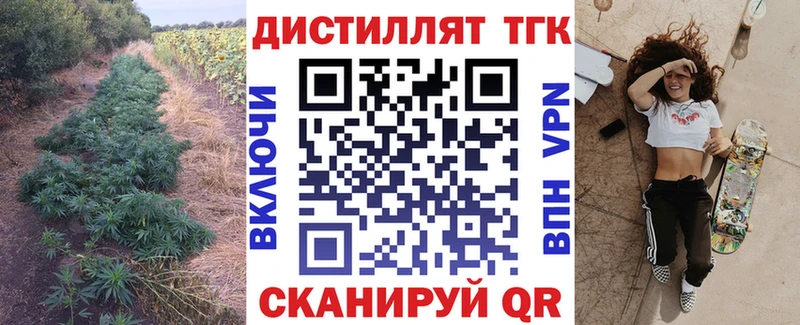 Дистиллят ТГК THC oil  Миньяр 